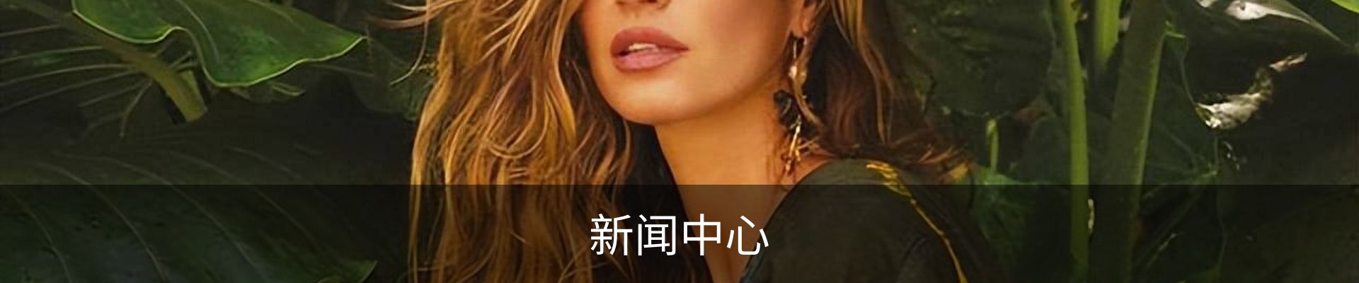 新闻中心